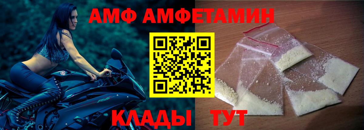 Амфетамин  АМФЕТАМИН Розовый  Вход с VPN  Краснокаменск 