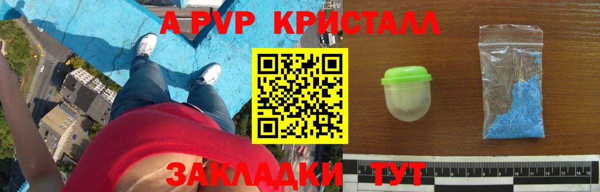 Альфа ПВП мука Краснокаменск