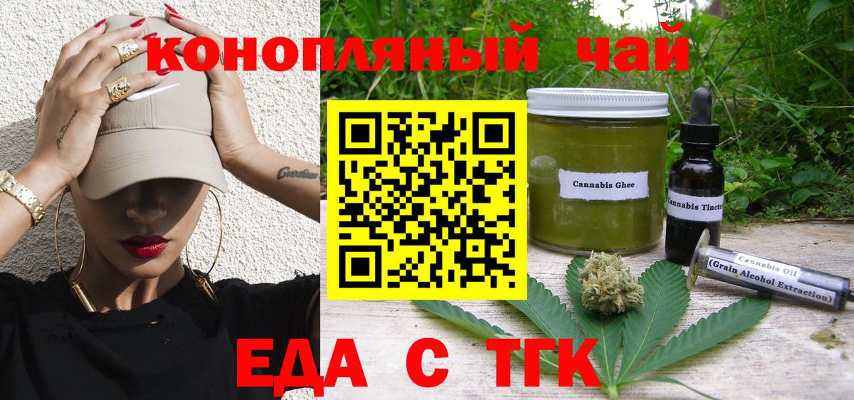 Краснокаменск  Печенье с ТГК конопля  Вход с VPN 