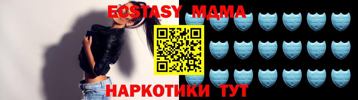 Ecstasy  Вход с VPN  где продают наркотики  ЭКСТАЗИ 250 мг  Краснокаменск 