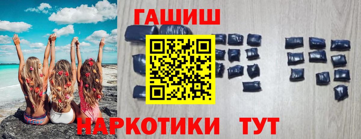 Краснокаменск  ГАШИШ  Вход с VPN  ГАШИШ 40% ТГК 