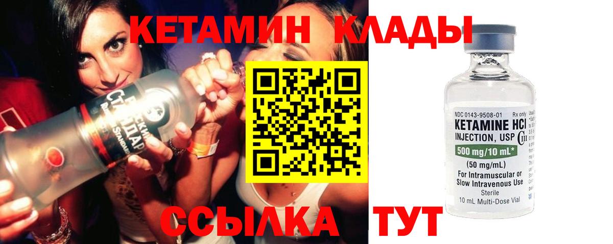 дарк нет формула  КЕТАМИН ketamine  Краснокаменск  Вход с VPN  Кетамин VHQ 