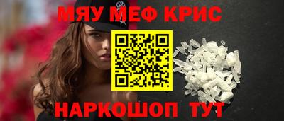 мяу мяу мука Камышлов