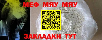 мефедрон Кандалакша