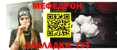 мефедрон Кандалакша