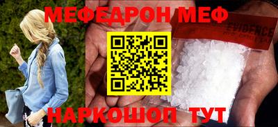 мяу мяу мука Камышлов