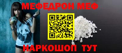мяу мяу мука Камышлов