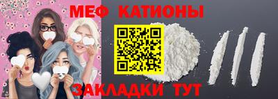 мяу мяу мука Камышлов
