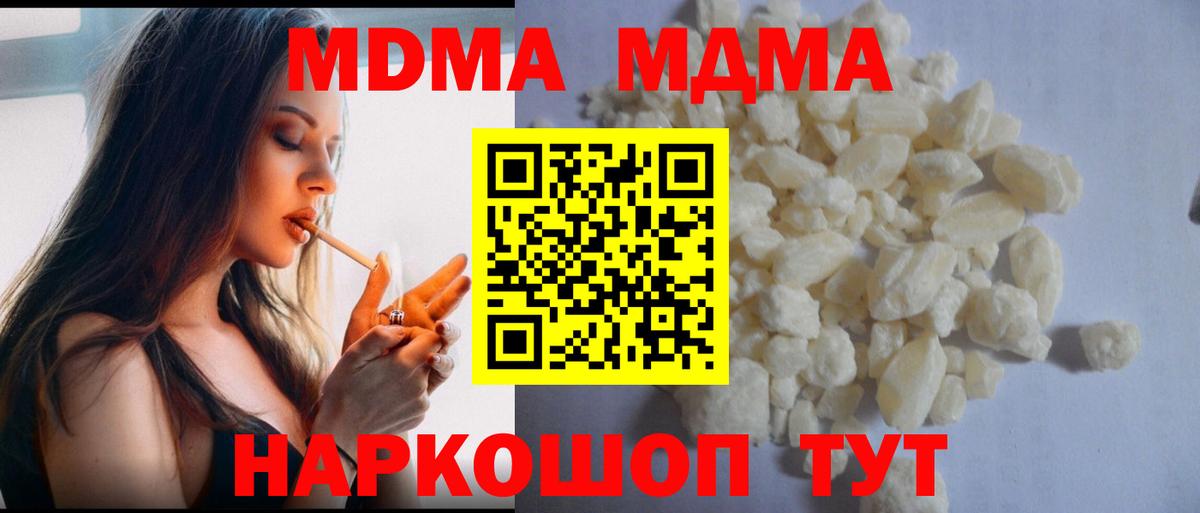 Краснокаменск  МДМА  МДМА молли  Вход с VPN  MDMA VHQ 