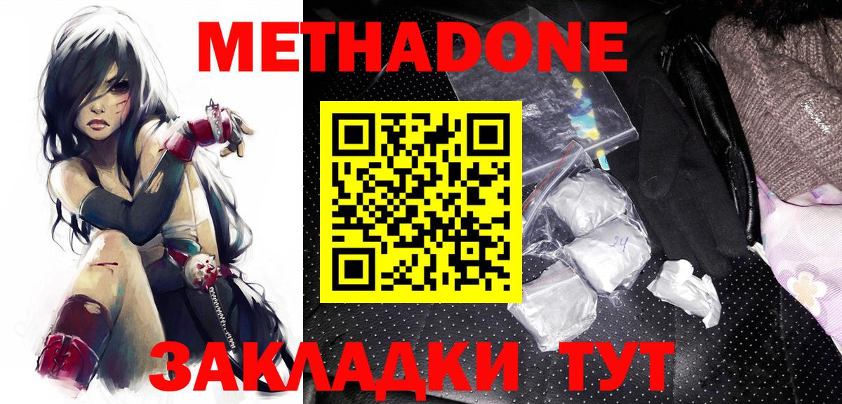 Метадон белоснежный  Вход с VPN  Краснокаменск 