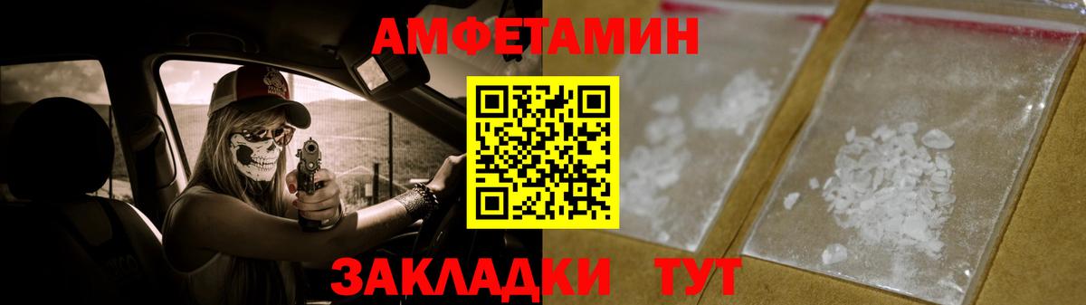 Краснокаменск  Первитин витя  Первитин витя  МЕТАМФЕТАМИН  Вход с VPN 