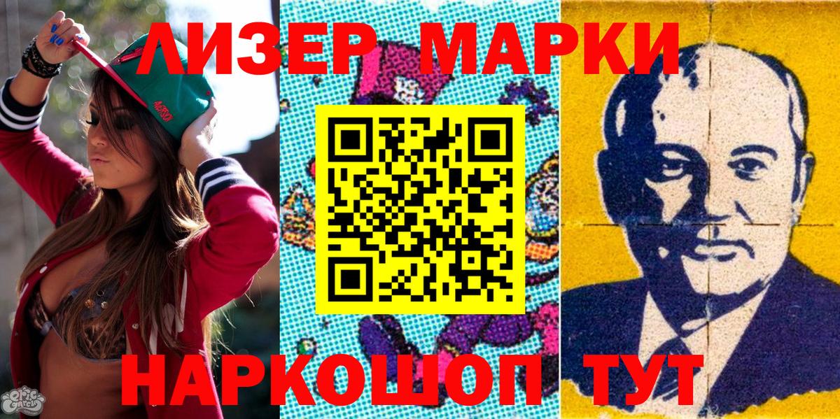 Краснокаменск  продажа наркотиков  Марки NBOMe 1500мкг  Вход с VPN  Марки NBOMe 1500мкг 