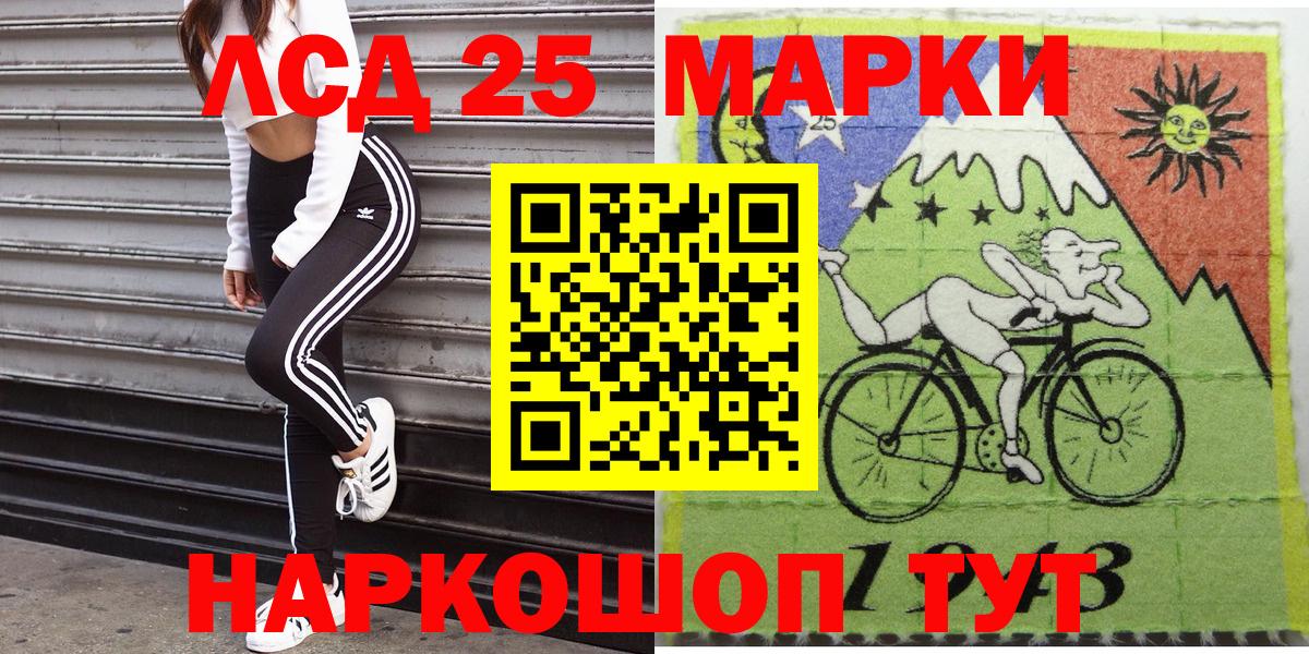 Марки NBOMe 1500мкг Краснокаменск