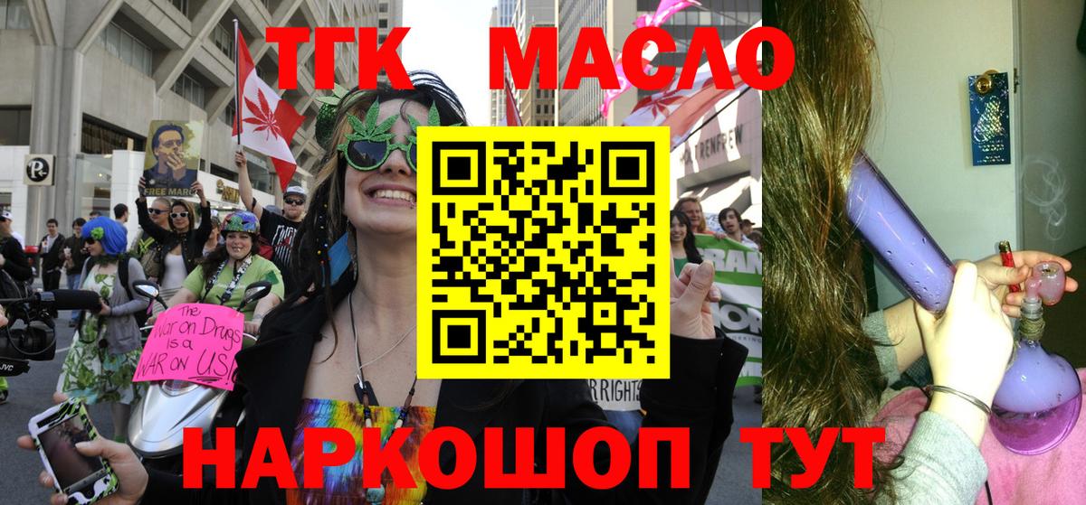 ТГК вейп с тгк  Вход с VPN  Краснокаменск  ТГК вейп с тгк 
