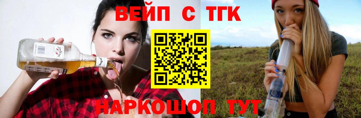 ТГК концентрат Краснокаменск