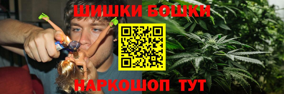 МАРИХУАНА White Widow Краснокаменск