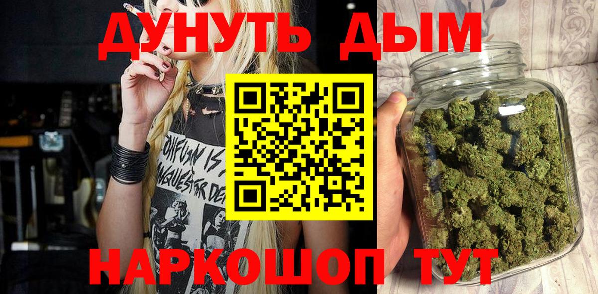Каннабис семена  Канабис сатива  Краснокаменск  Вход с VPN 
